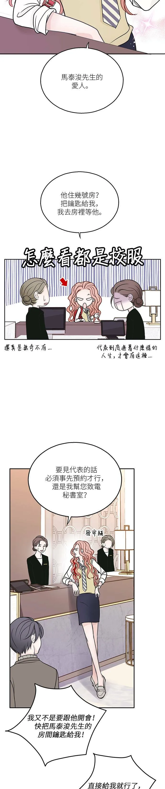 第12话 第8页