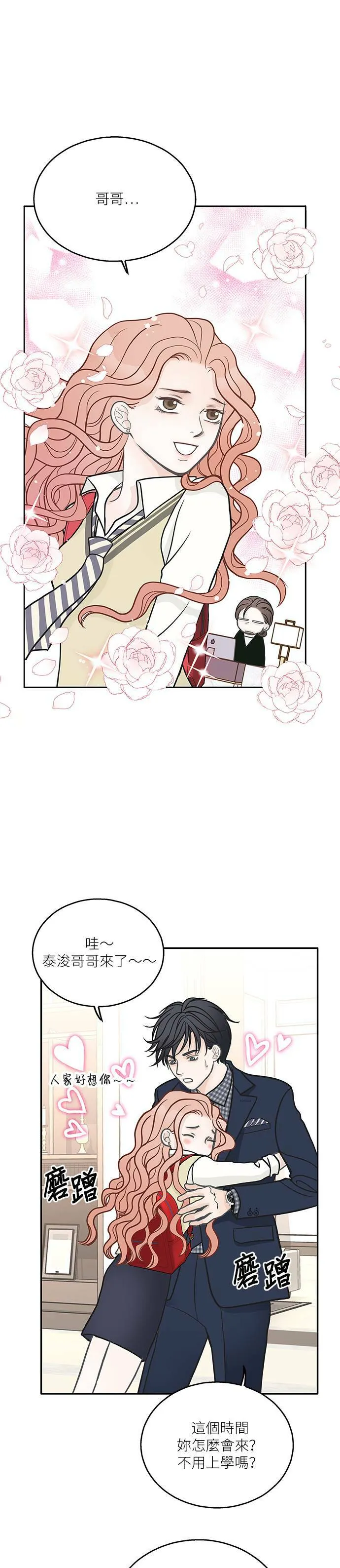 第12话 第10页