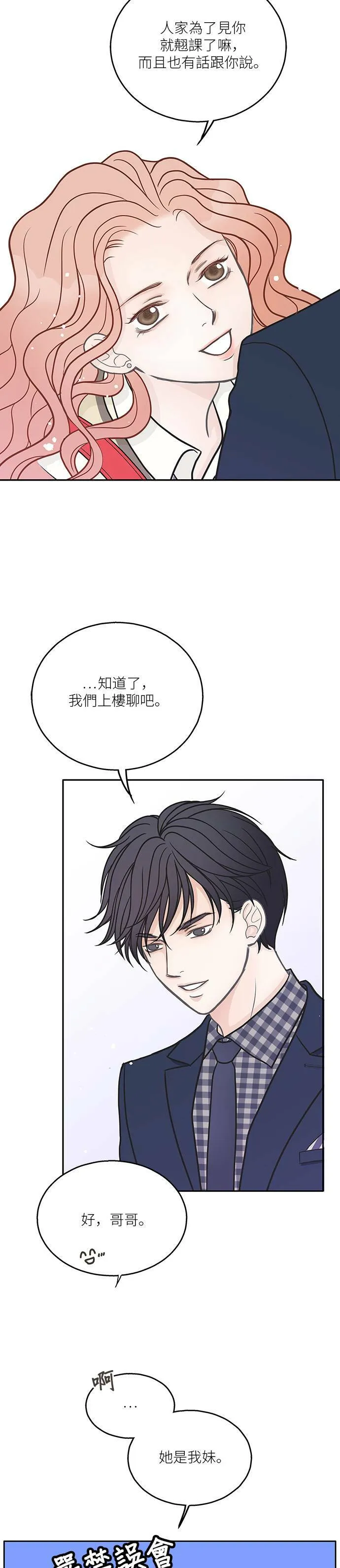 第12话 第11页