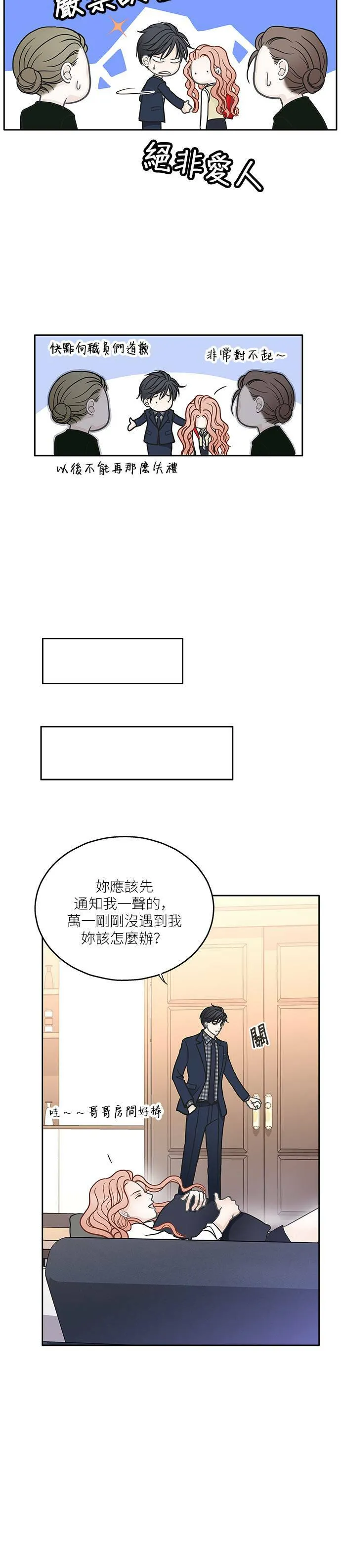 第12话 第12页