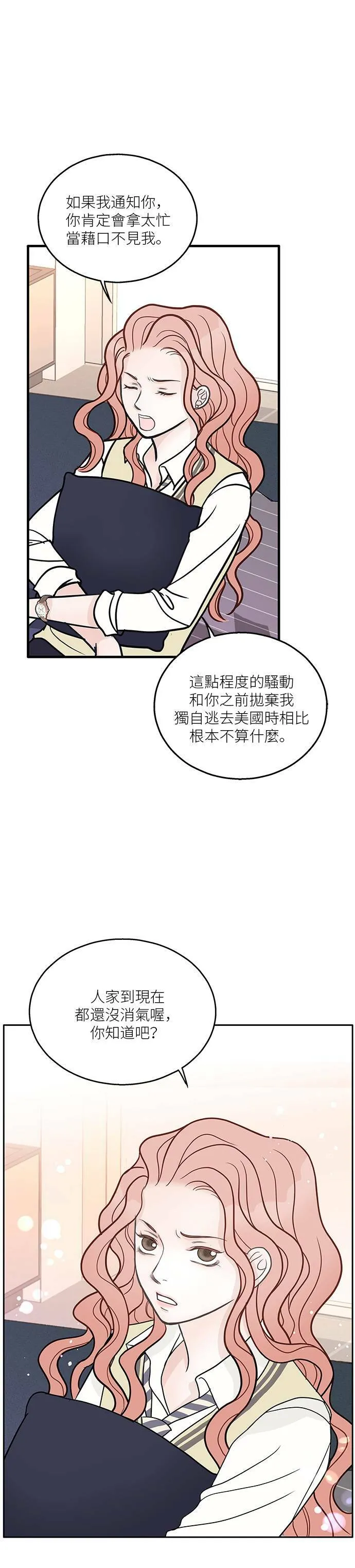 第12话 第13页
