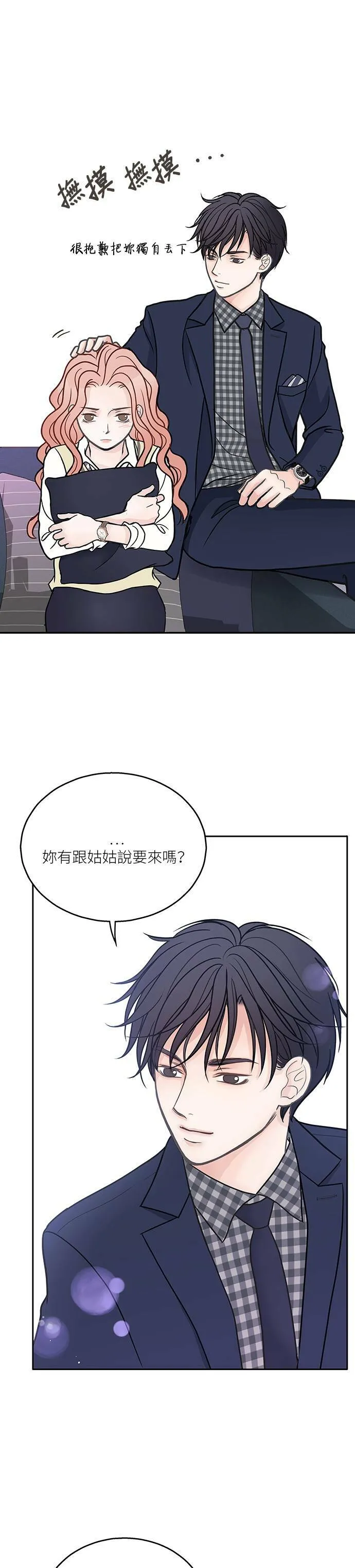 第12话 第14页