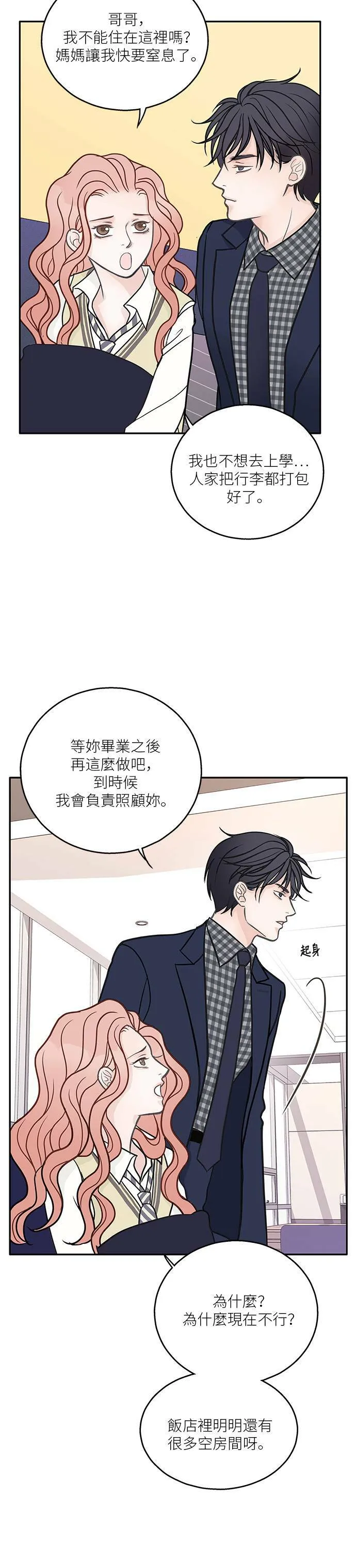 第12话 第15页