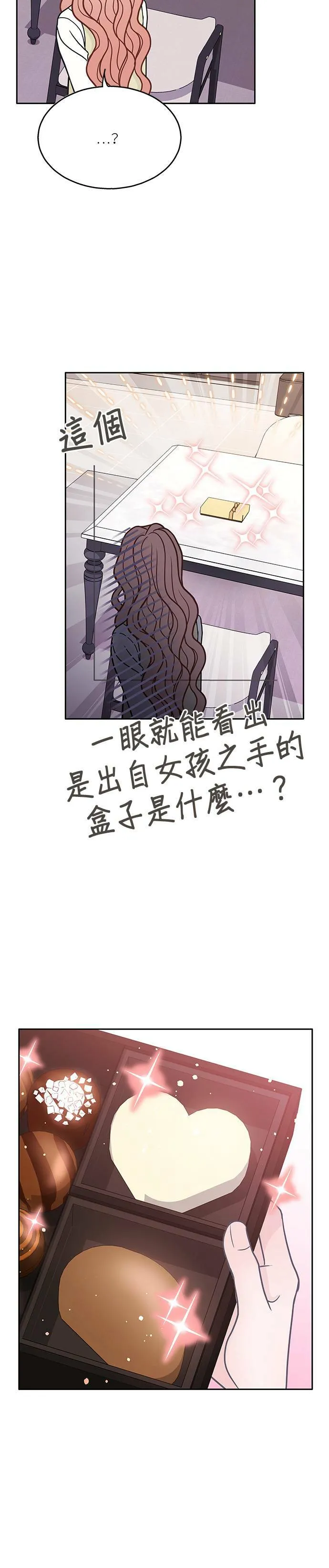第12话 第18页