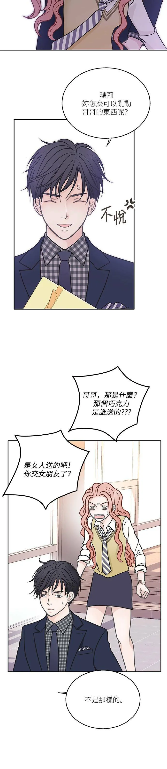 第12话 第21页