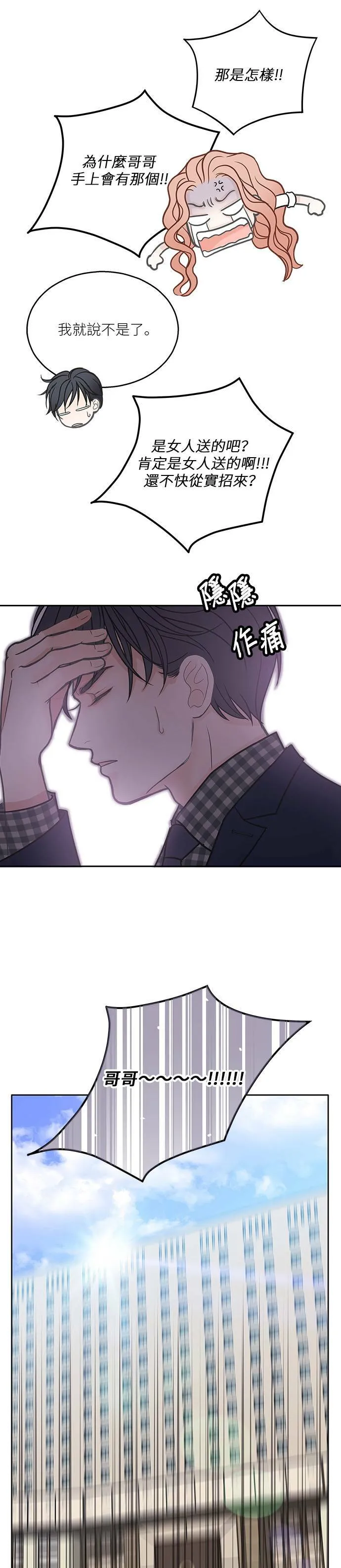 第12话 第22页