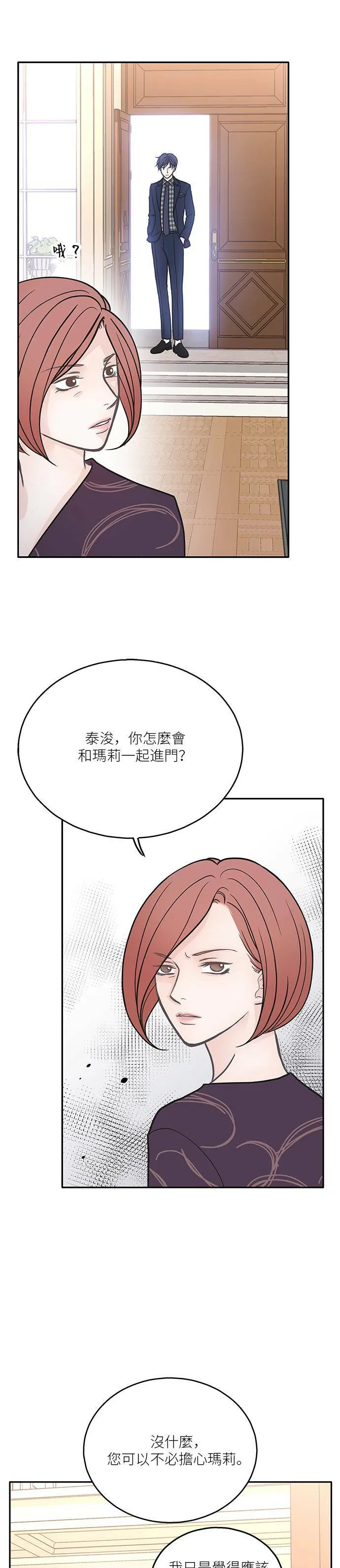 第12话 第25页