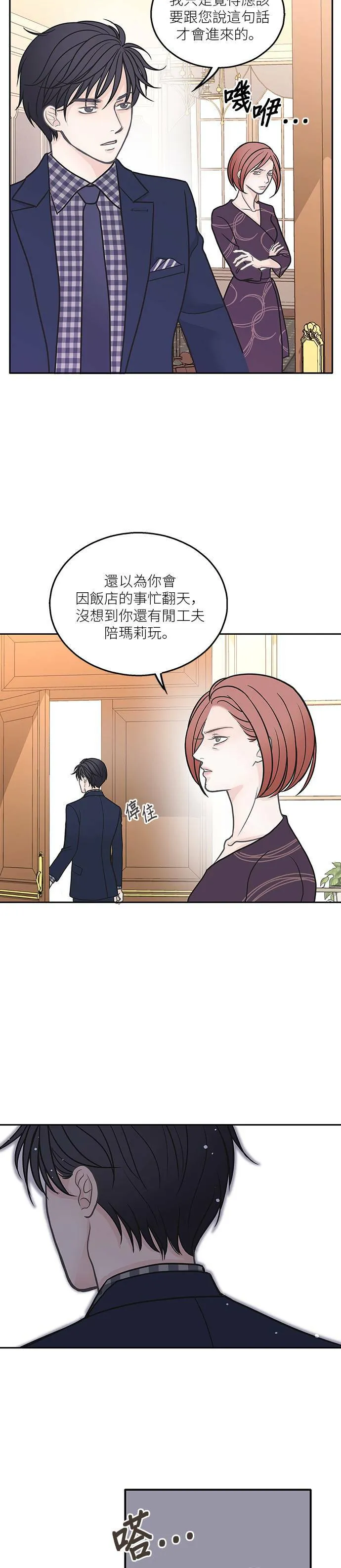 第12话 第26页