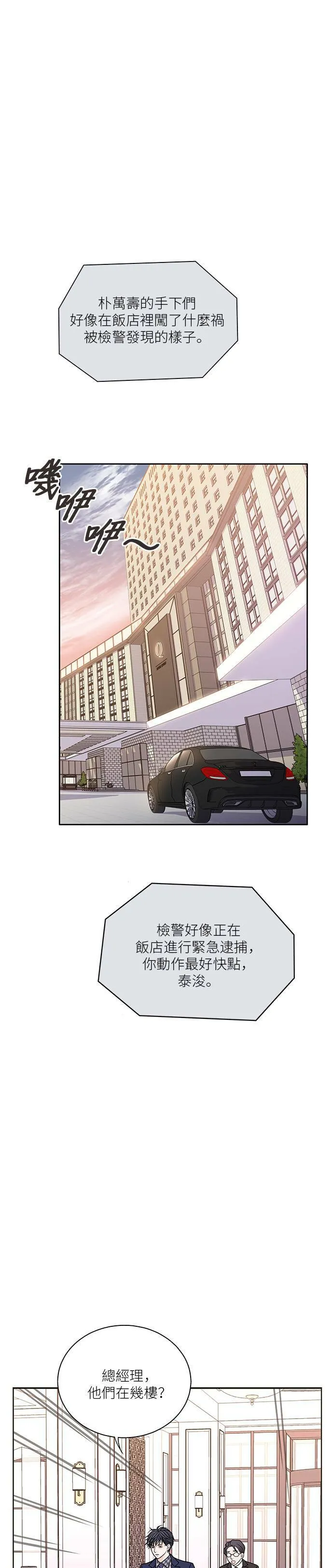 第13话 第1页