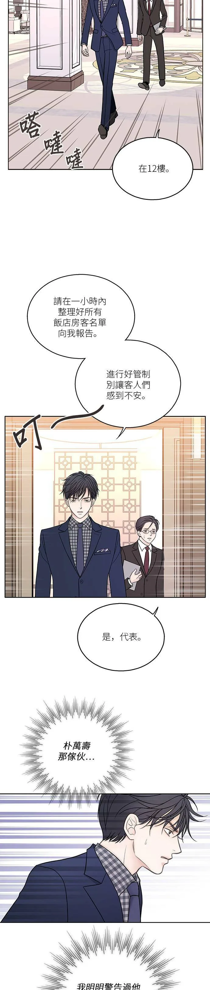 第13话 第2页