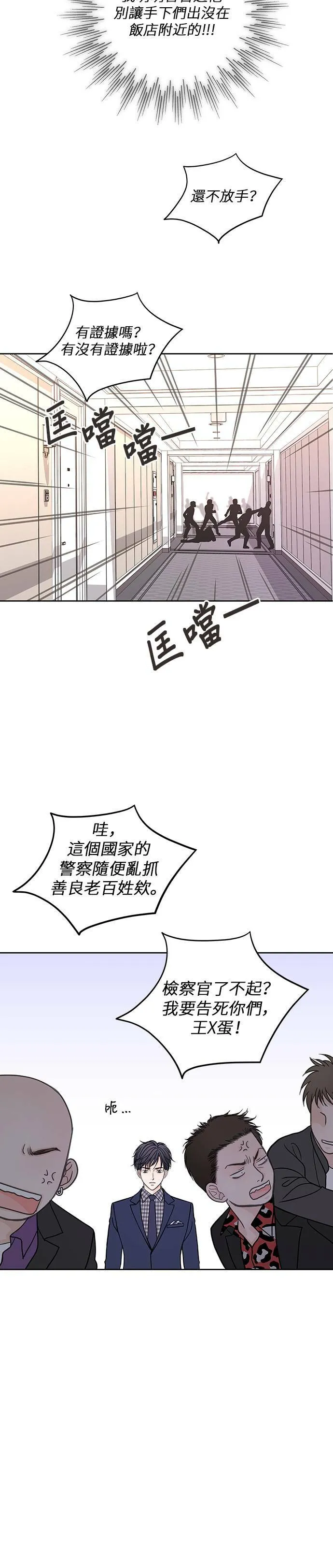 第13话 第3页