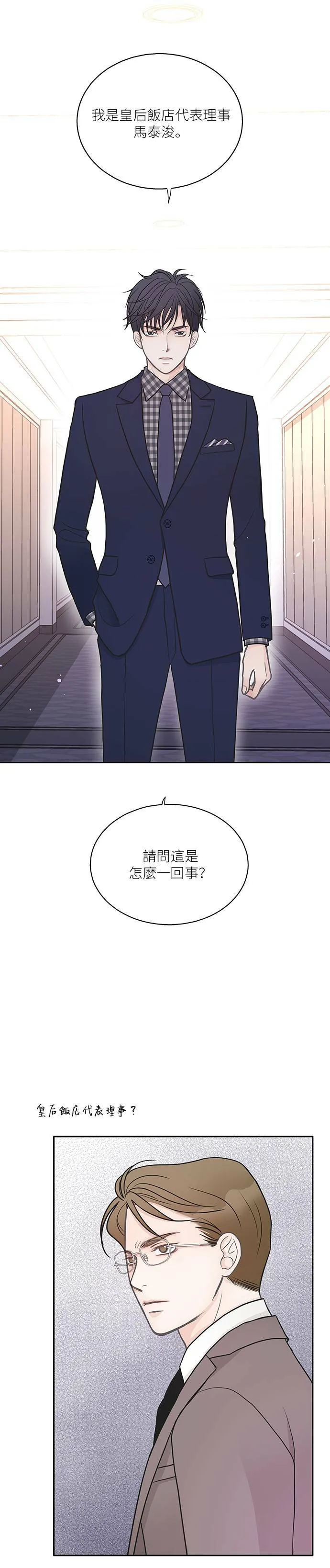 第13话 第6页