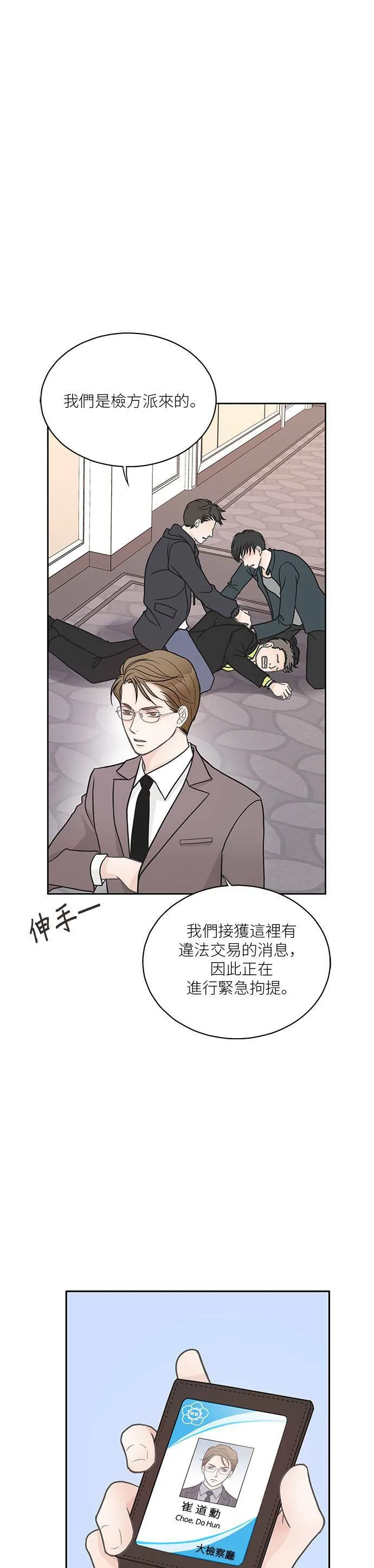 第13话 第7页