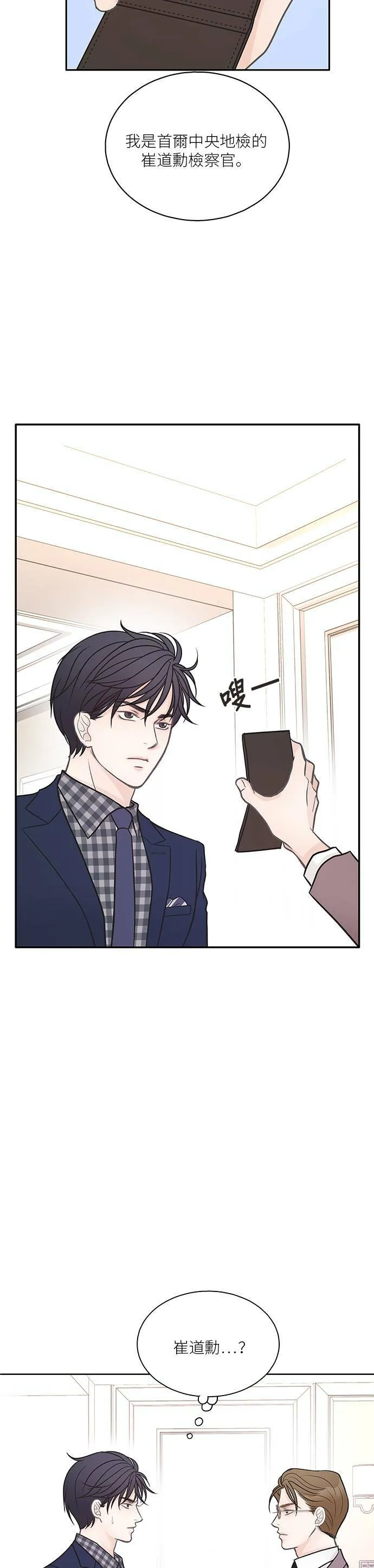 第13话 第8页