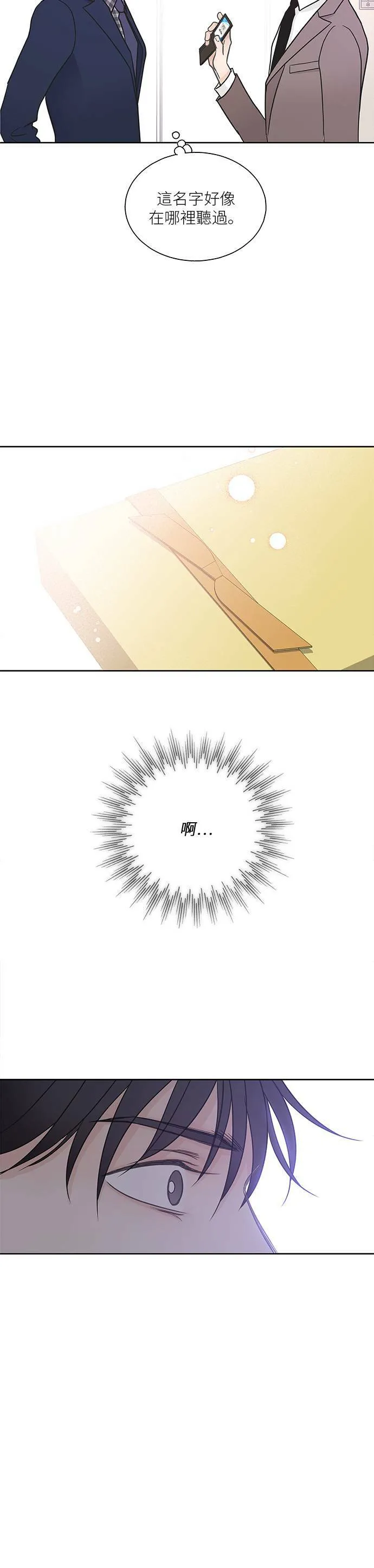 第13话 第9页