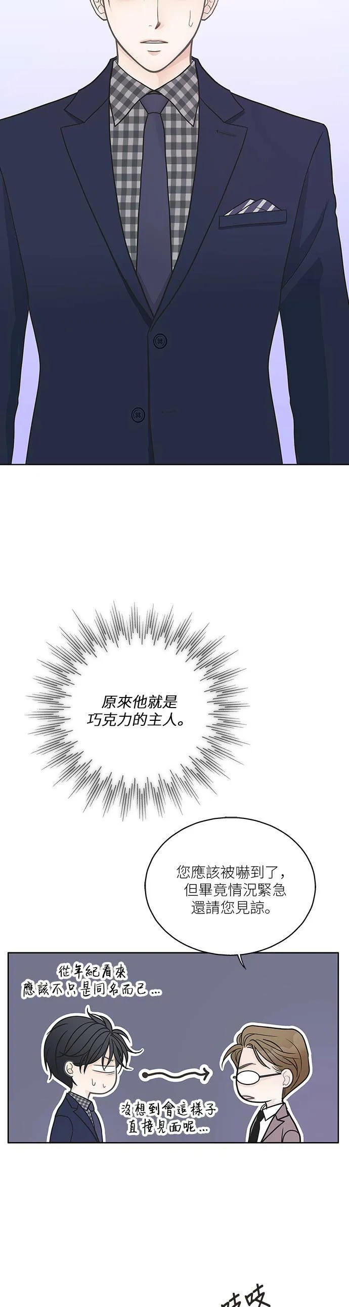 第13话 第11页