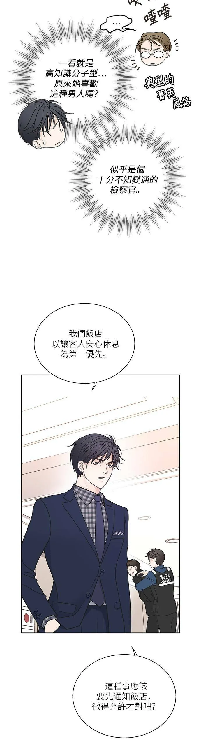 第13话 第12页