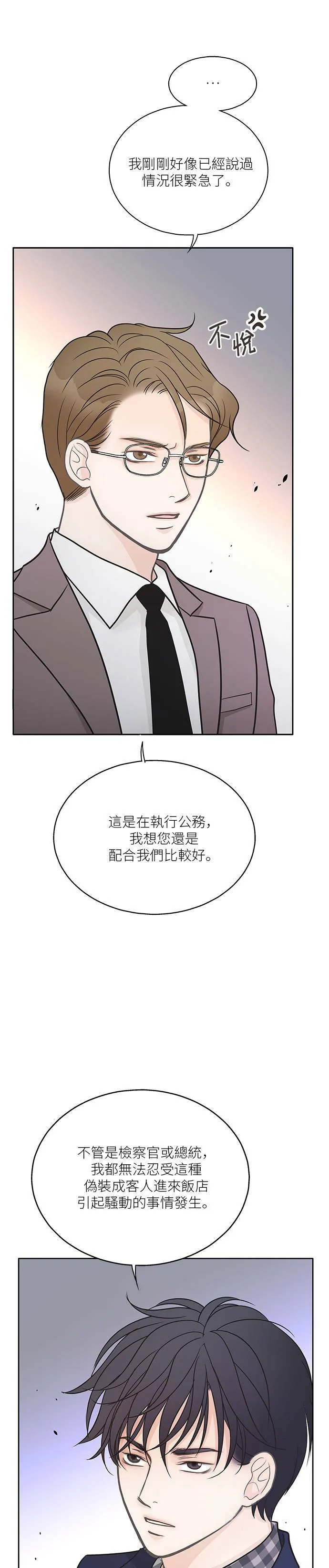 第13话 第13页