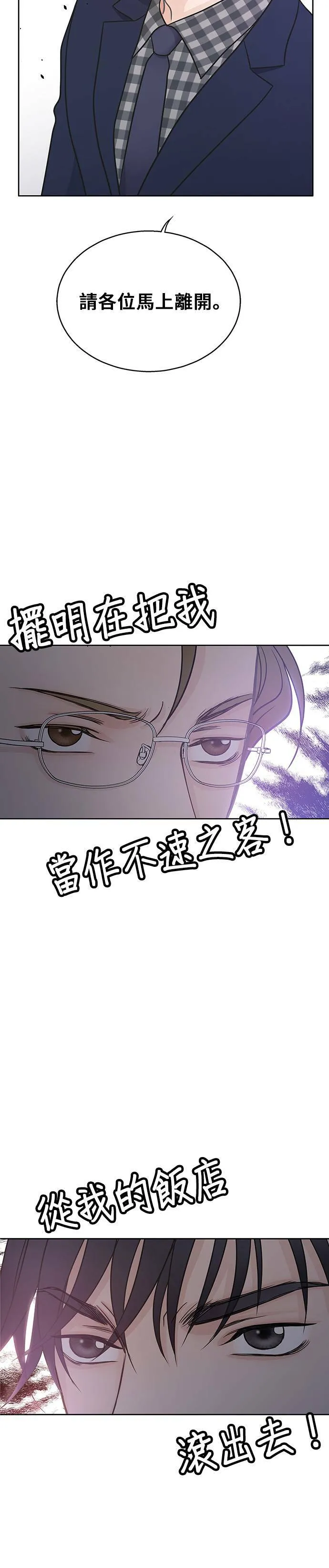 第13话 第14页