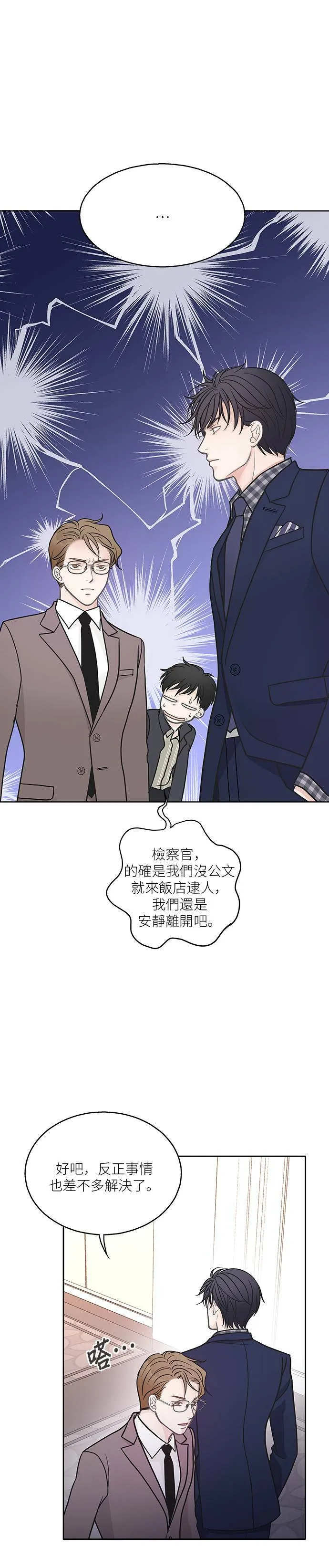 第13话 第15页