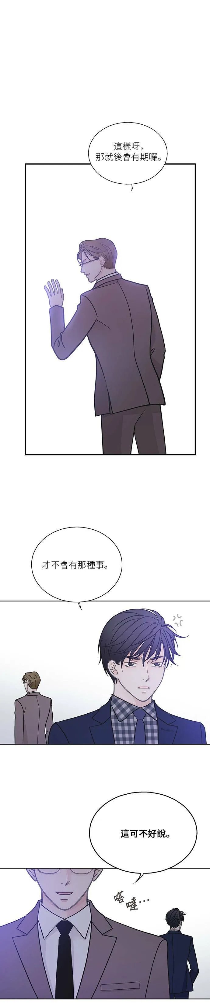 第13话 第17页