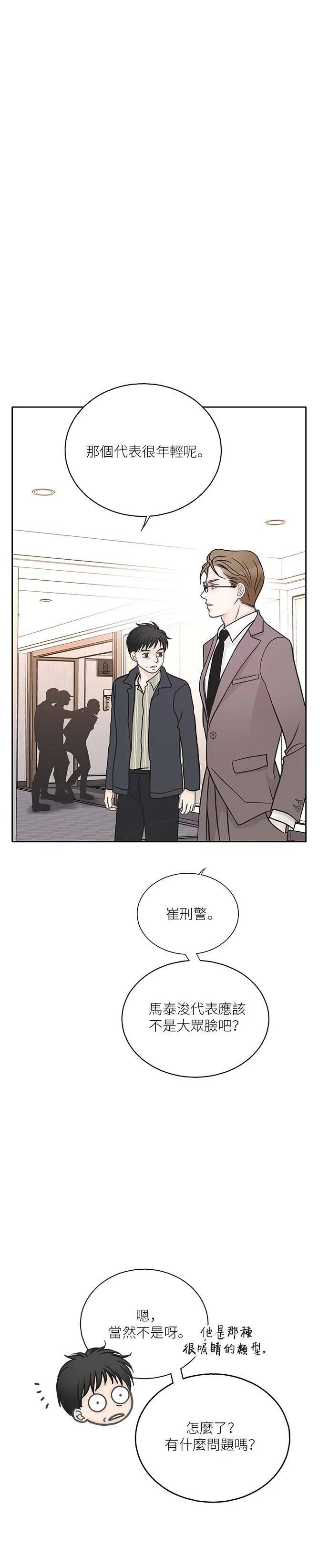 第13话 第18页