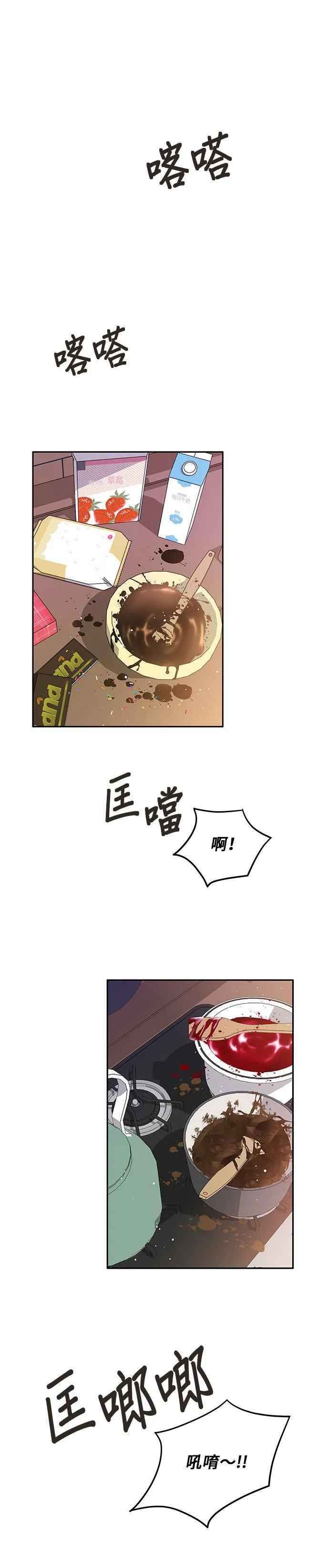 第13话 第21页