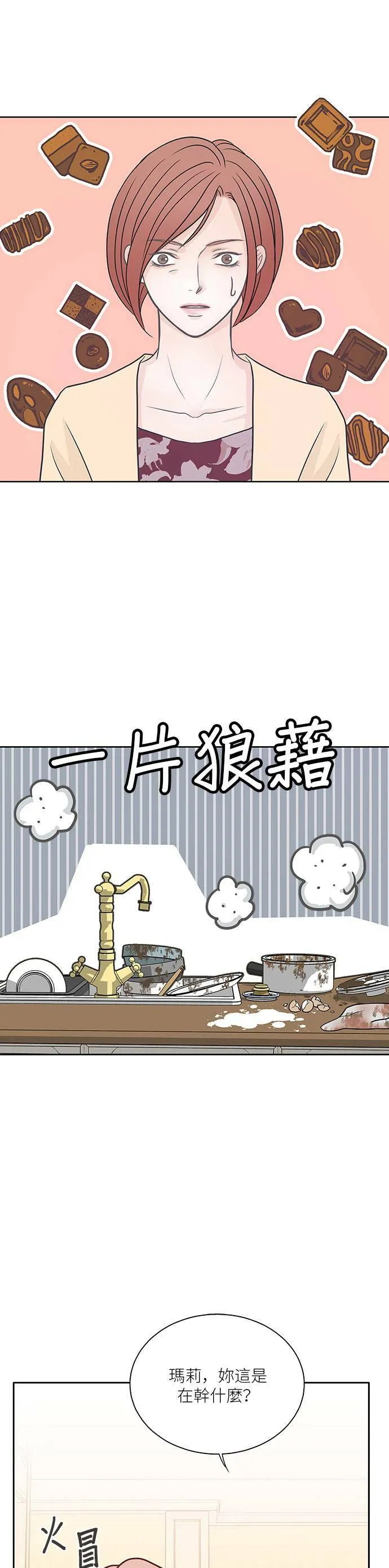 第13话 第22页