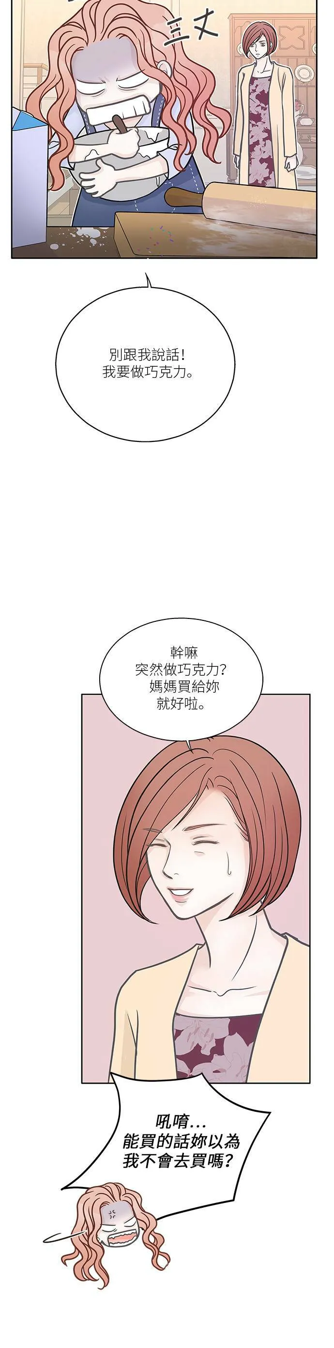 第13话 第23页