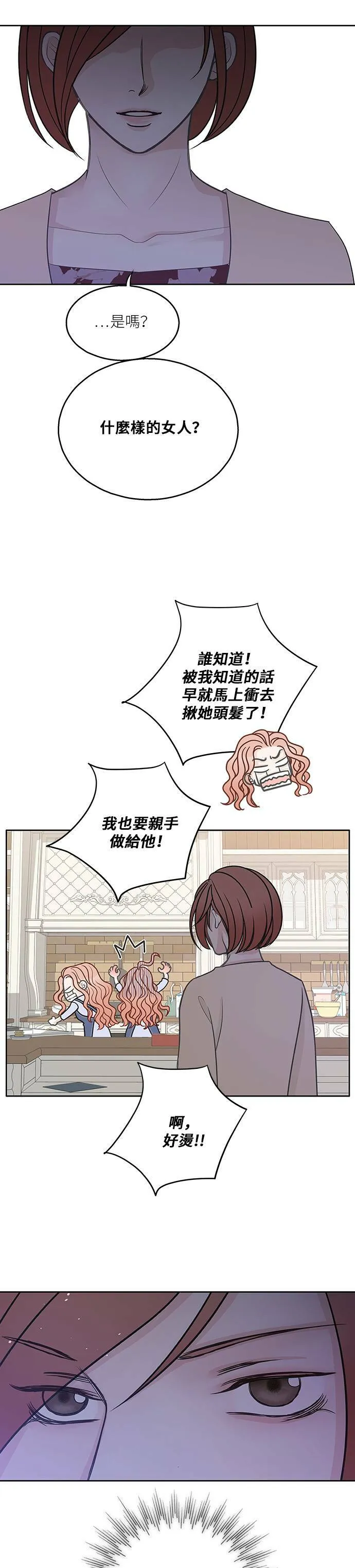 第13话 第25页