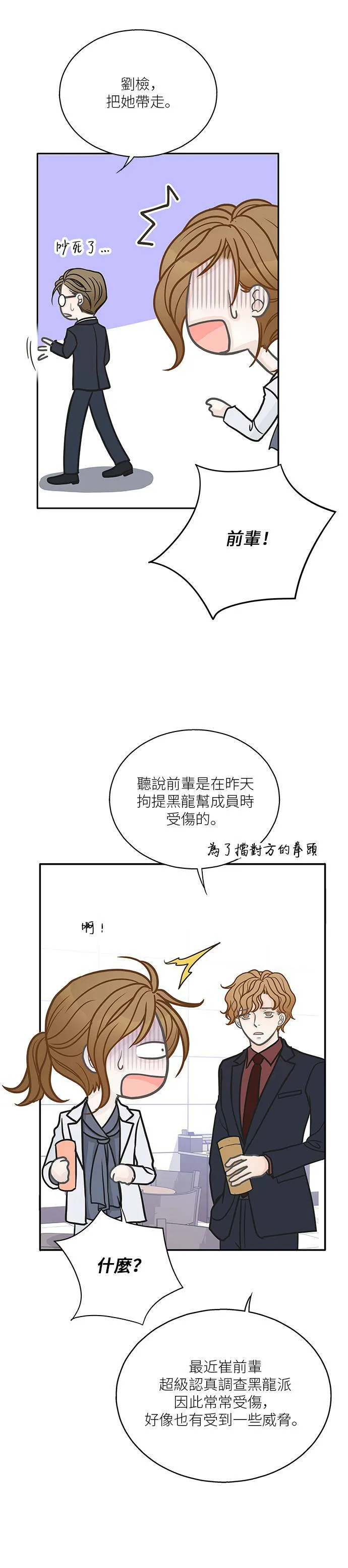 第13话 第28页