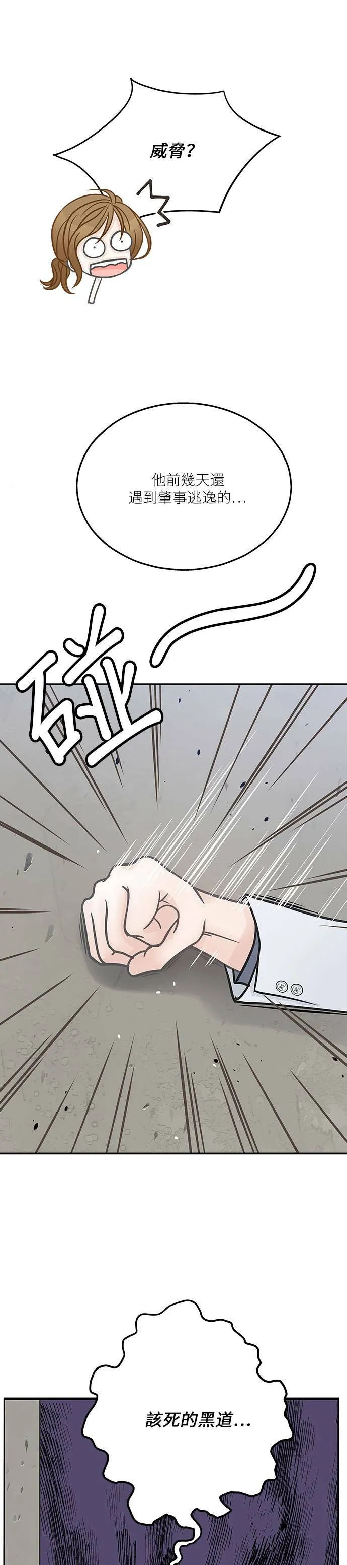 第13话 第29页