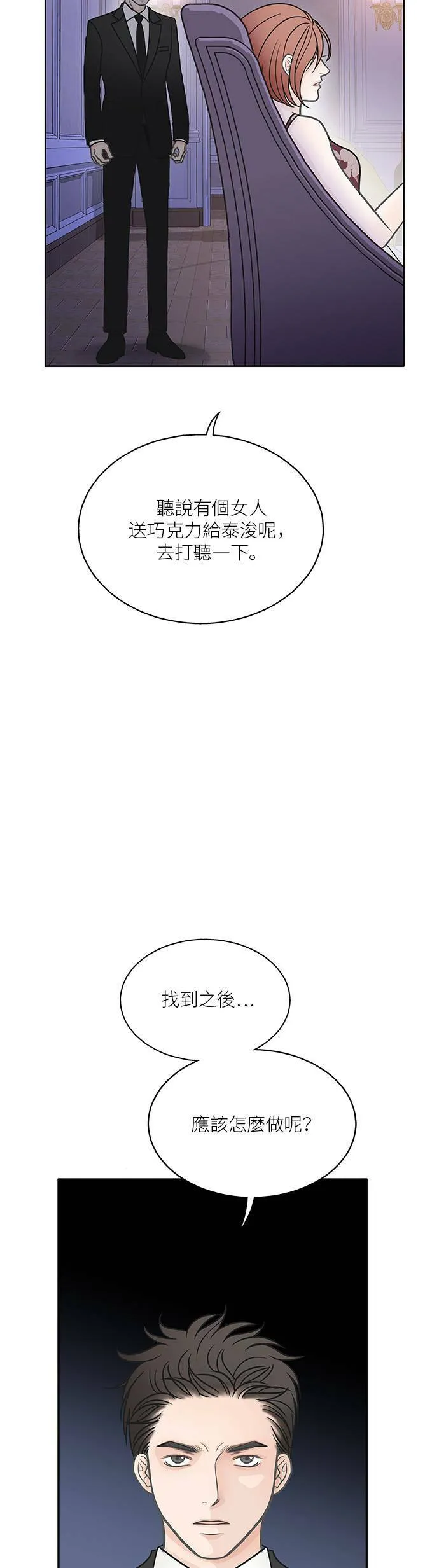 第13话 第32页