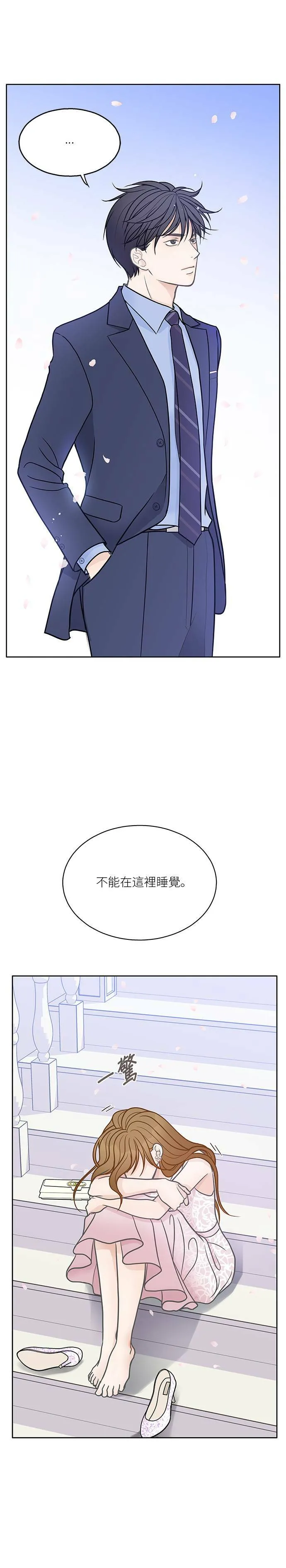 第11话 第2页