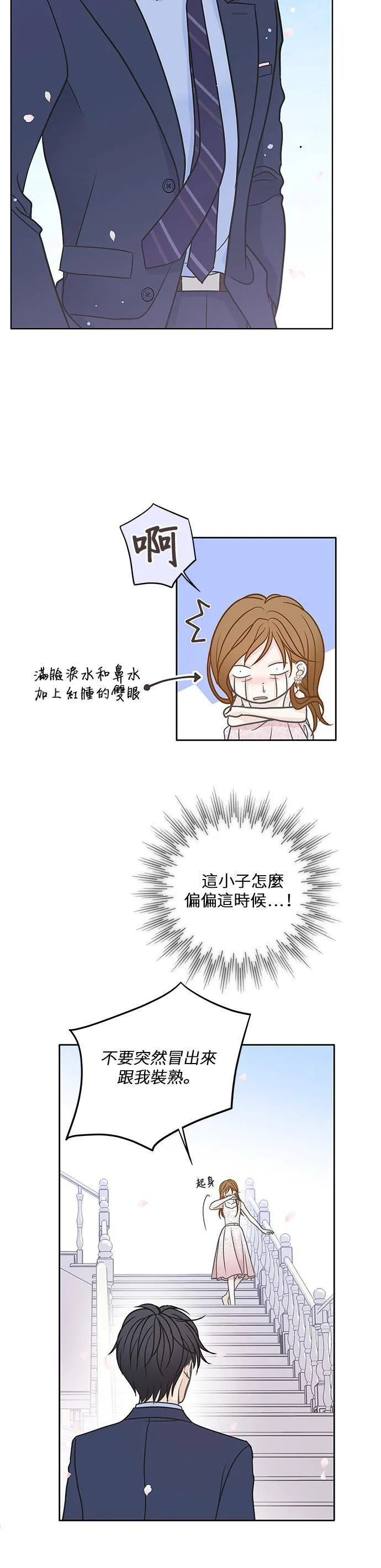 第11话 第8页