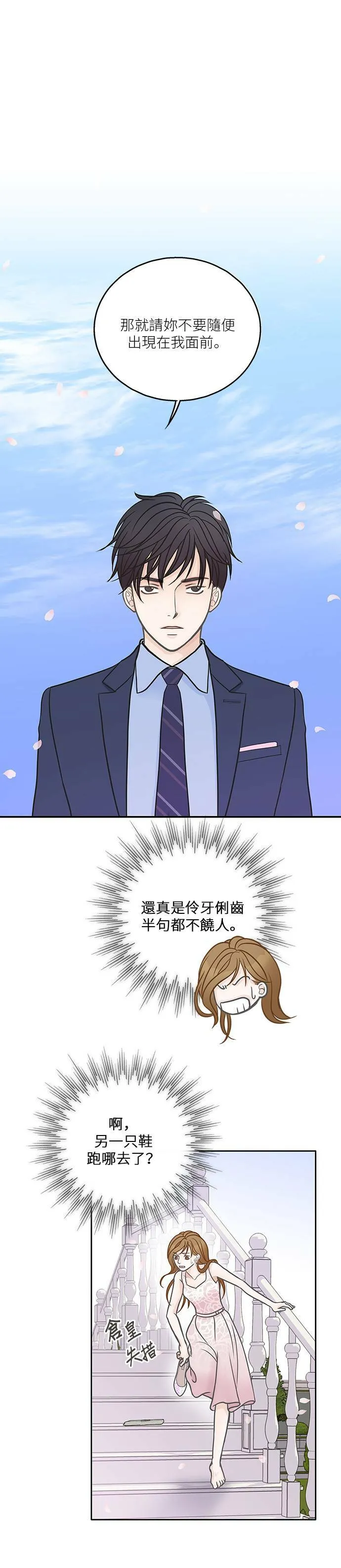 第11话 第9页