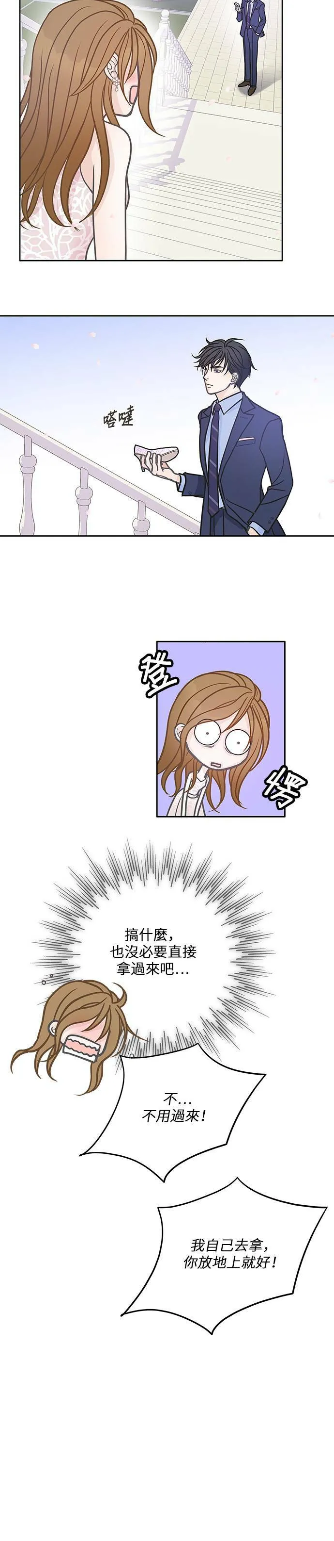 第11话 第11页