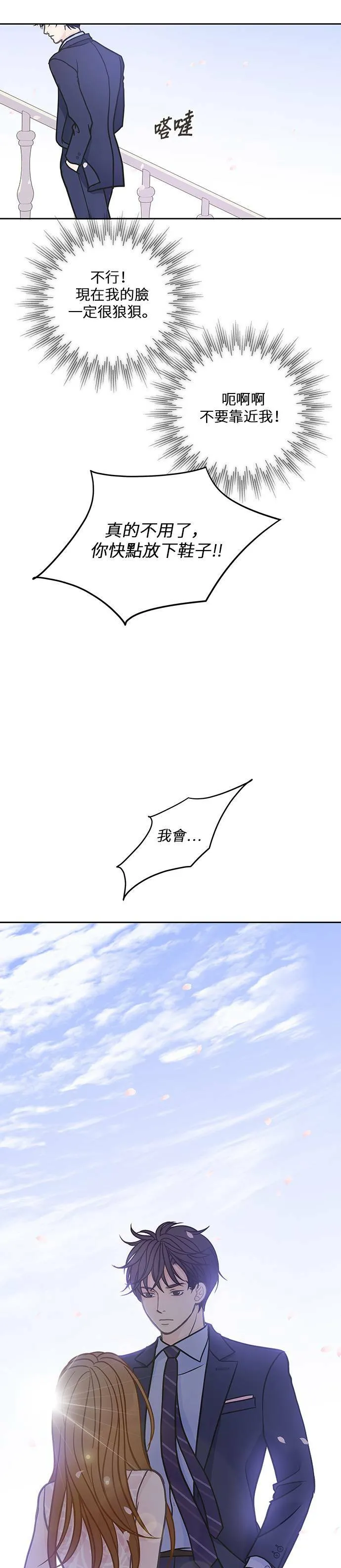 第11话 第12页
