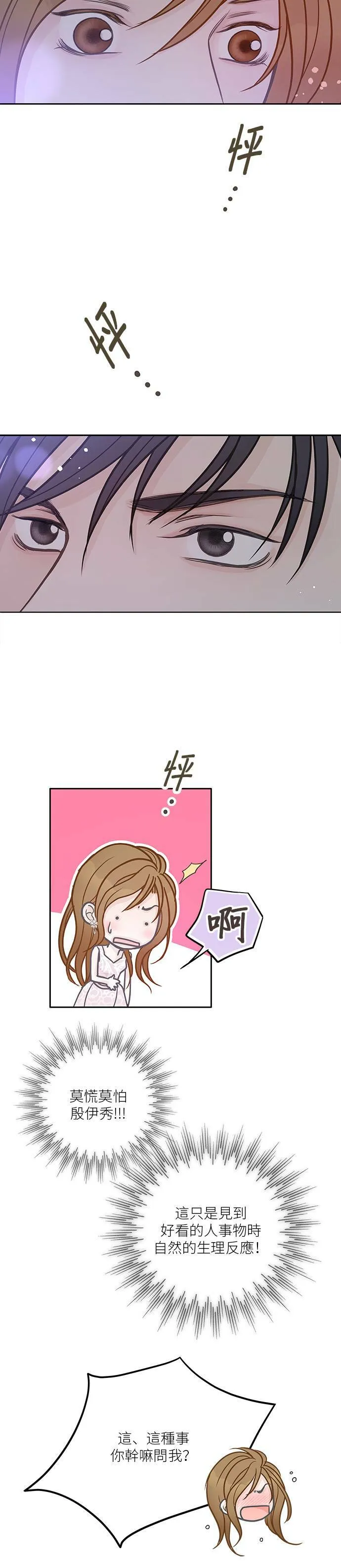 第11话 第17页
