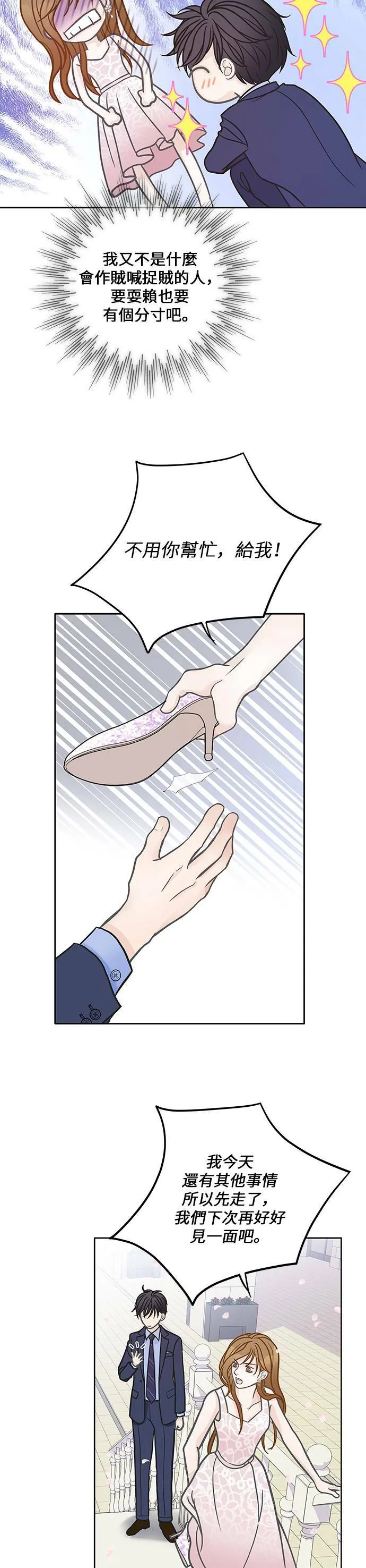 第11话 第19页