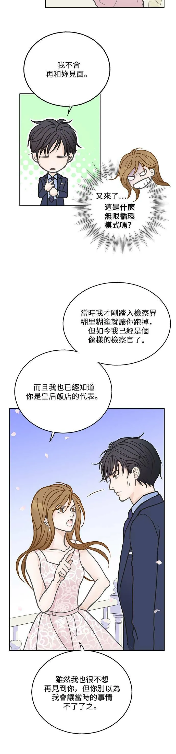 第11话 第20页