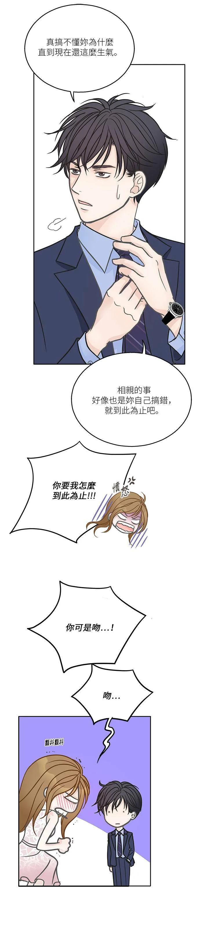 第11话 第21页