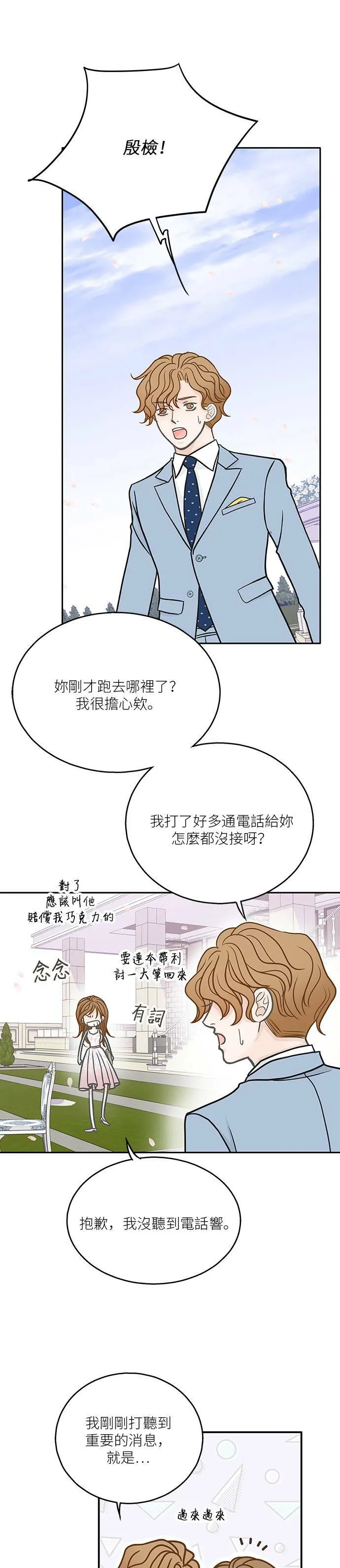 第11话 第24页