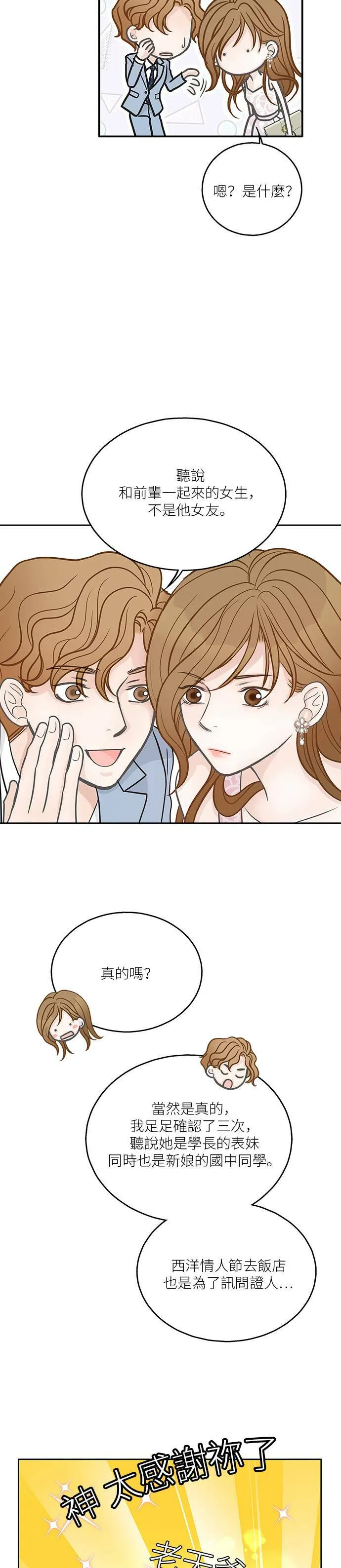 第11话 第25页