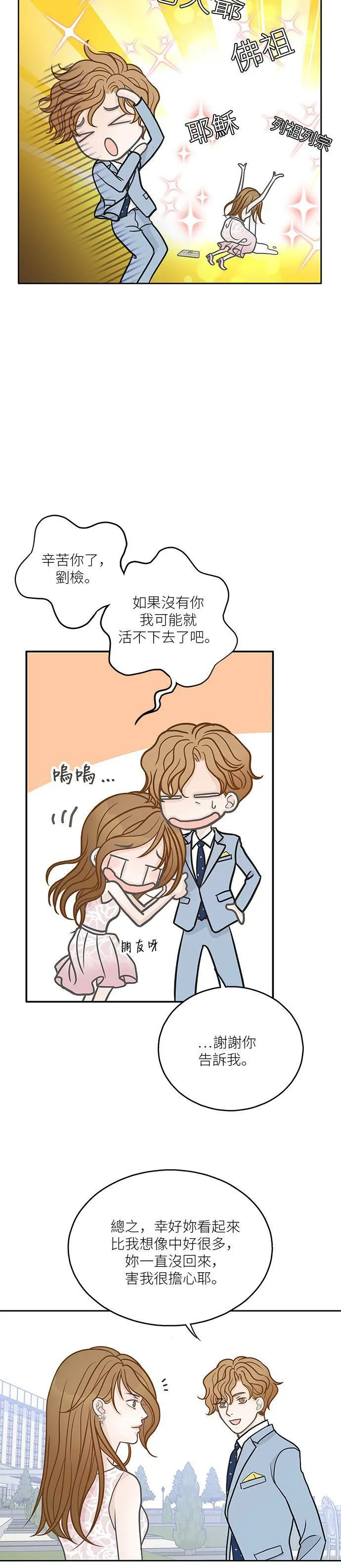 第11话 第26页