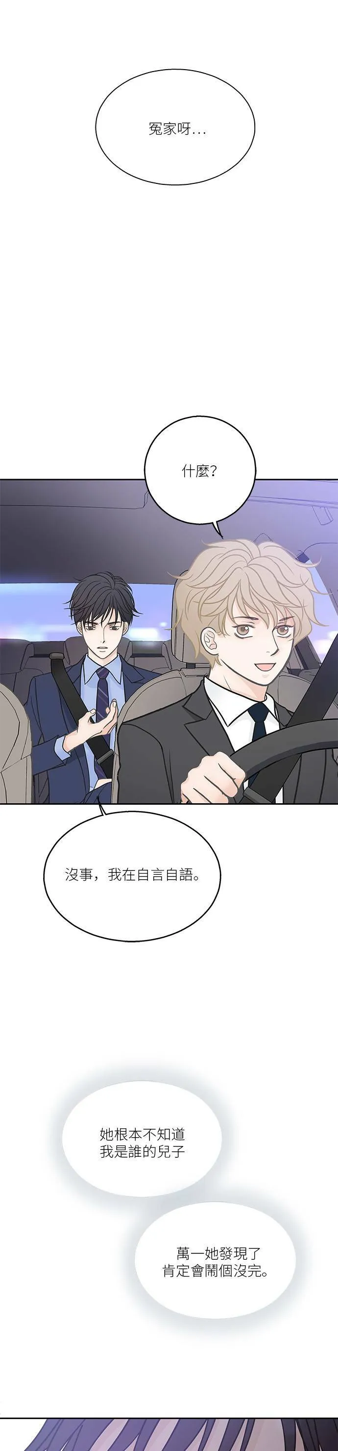 第11话 第30页