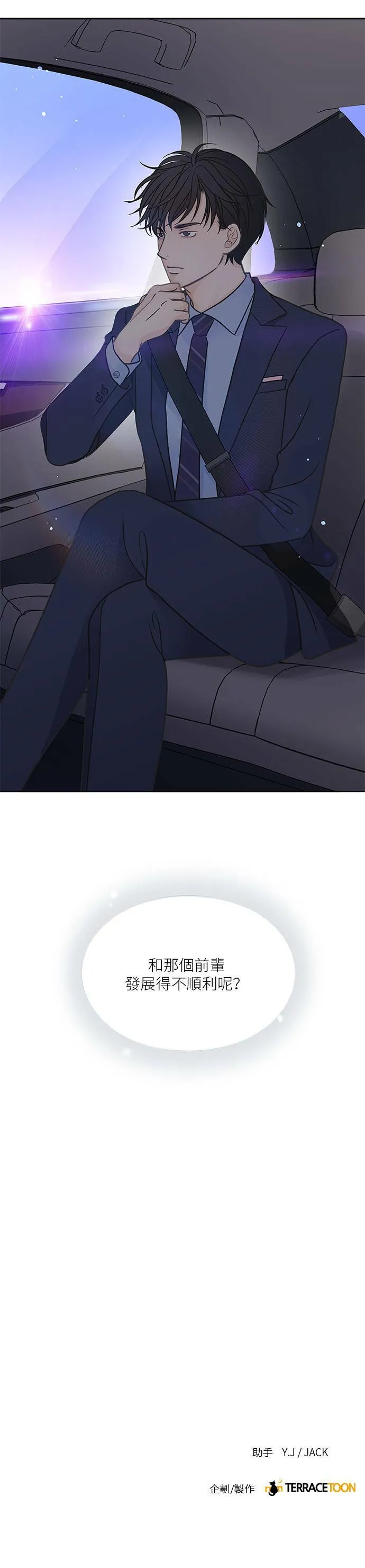 第11话 第32页