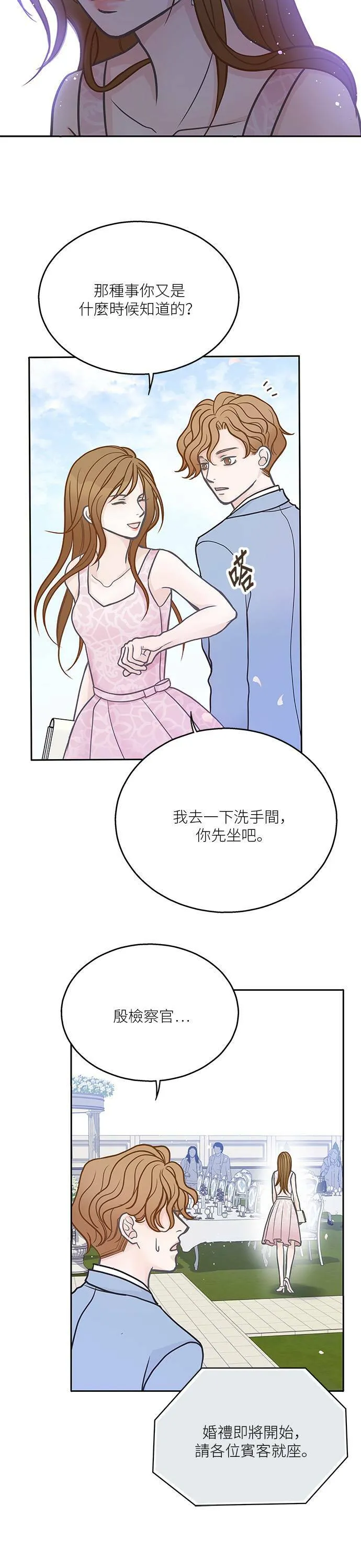 第10话 第3页
