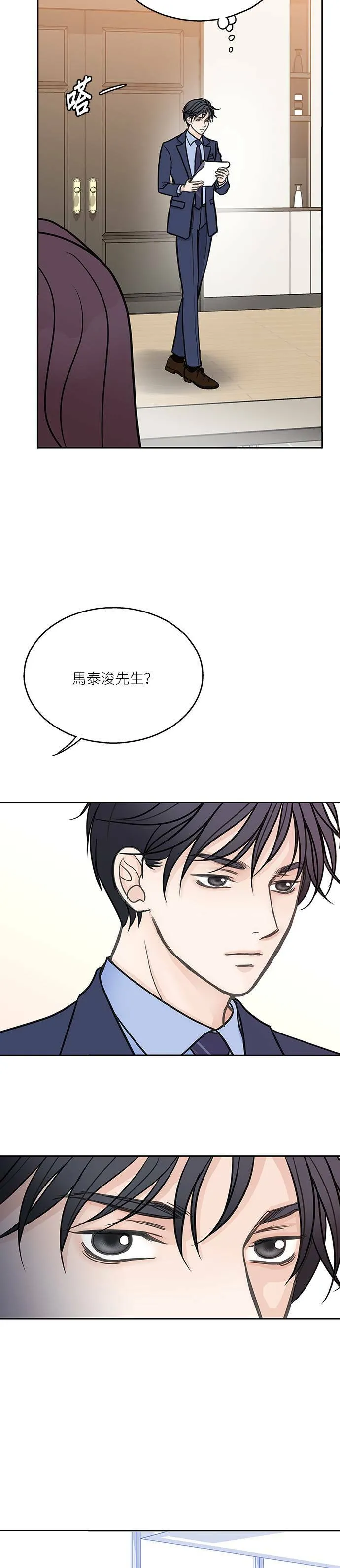 第10话 第5页