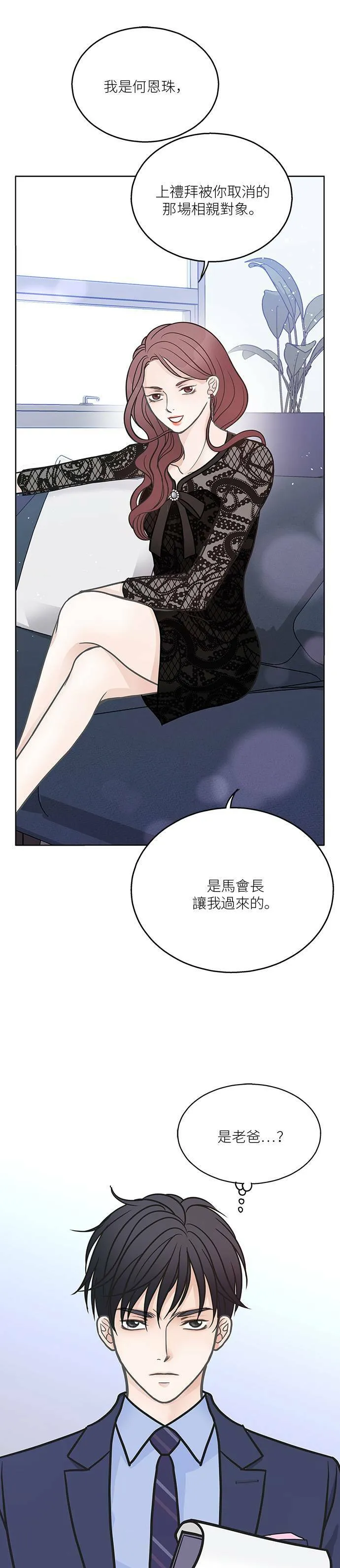 第10话 第7页